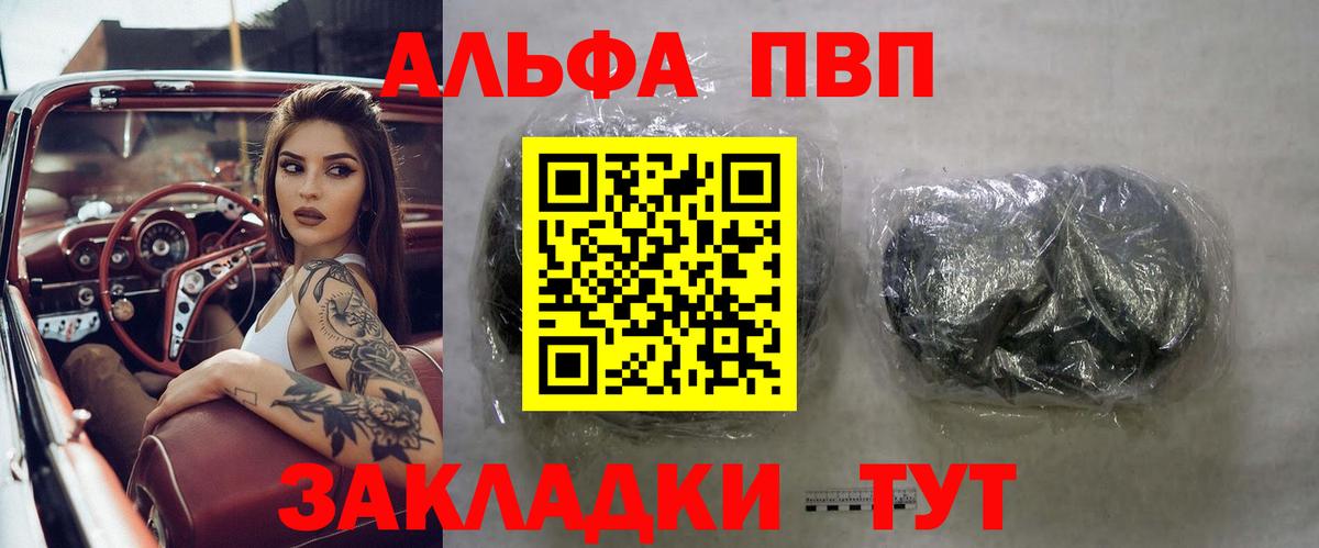 Alfa_PVP Соль  APVP Соль  Майкоп  Вход с VPN  Alpha-PVP Crystall 