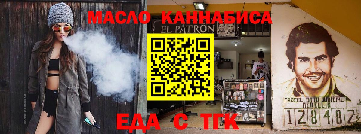 Майкоп  Еда ТГК конопля  Вход с VPN 