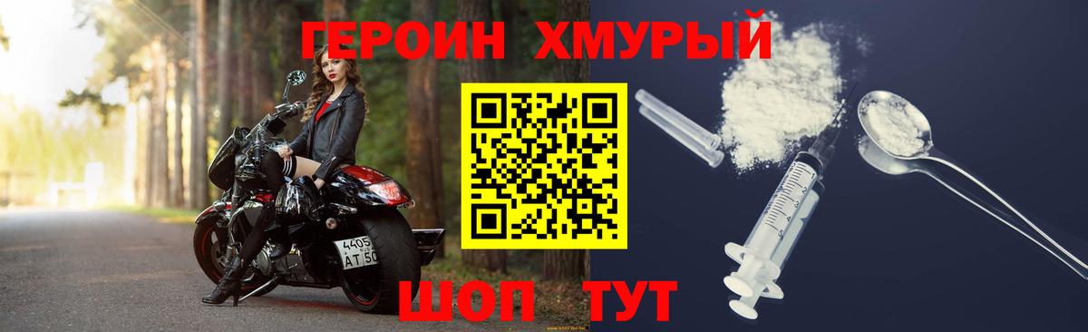 Майкоп  ГЕРОИН хмурый  Вход с VPN 