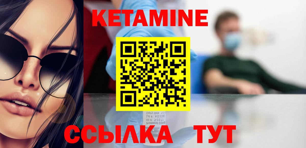 Кетамин ketamine Майкоп