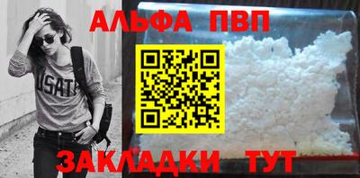 таблы Ставрополь