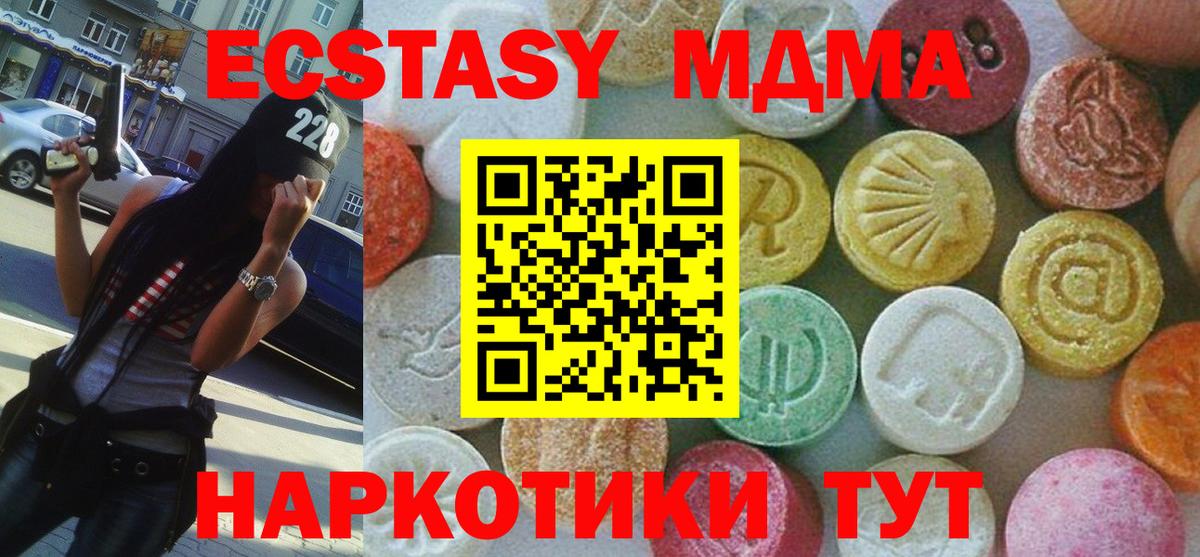 МДМА crystal  МДМА  Майкоп  Вход с VPN  МДМА Molly 