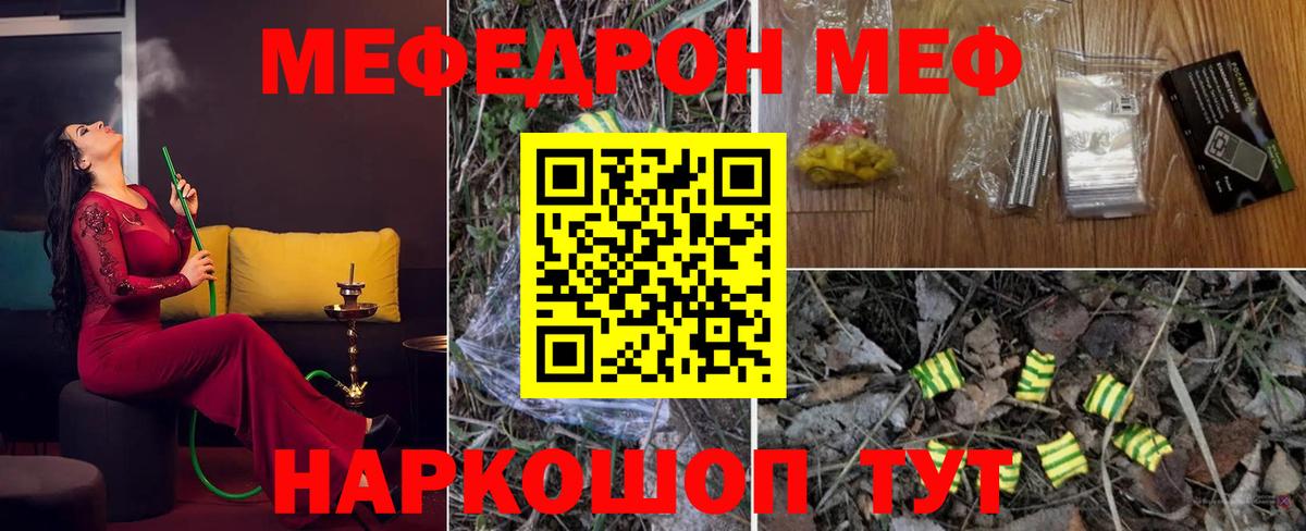 Мефедрон VHQ  Мефедрон 4 MMC  МЕФ  Вход с VPN  Майкоп 