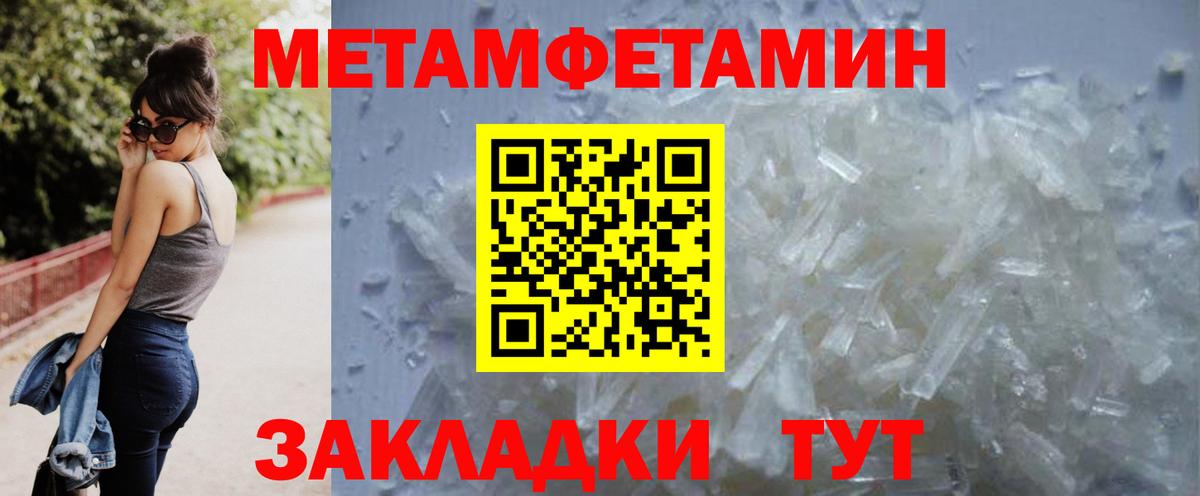 Метамфетамин винт Майкоп