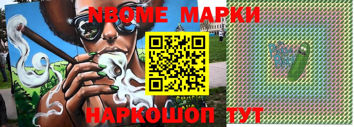 Наркотические марки 1500мкг  Вход с VPN  Марки 25I-NBOMe  Наркотические марки 1500мкг  Майкоп 