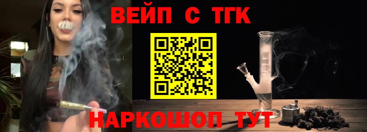 Майкоп  ТГК THC oil  Вход с VPN 